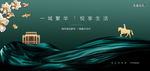 高端地产广告