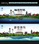 雄安
