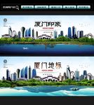 厦门