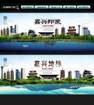嘉兴