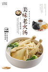 鸡汤
