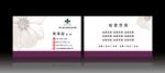 花店名片