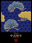 和服图案