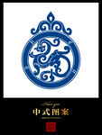 传统图案