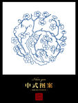 梅花图案