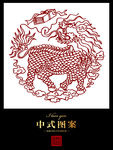 麒麟