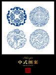 青花图案