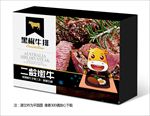 黑椒牛排
