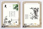 中国风竹子装饰画