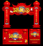 弥月之喜