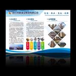 公司文化墙