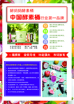酵妈妈