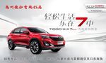 奇瑞汽车