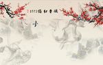 国画梅花图