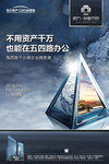 地产海报