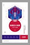 高端地产广告