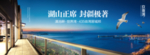 海景地产广告