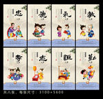 道德讲堂