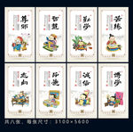 经典国学海报