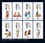 成语故事展板