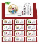 移风易俗