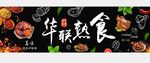 熟食