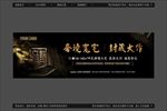 地产新中式黑金风格广告