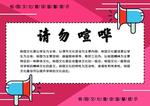 创建文明校园6