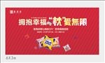 抱枕活动