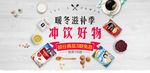 谷物早餐页面banner