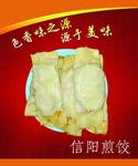 煎饺
