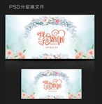 婚礼