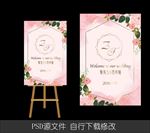 婚礼
