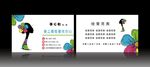 美容名片