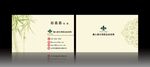竹子名片