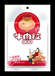 牛肉粒