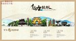 魅力桂林·文化桂林城