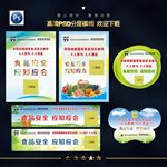 食品安全不干胶