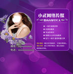 微信封面朋友圈设计名片