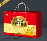 特产大礼包