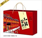 腊味礼盒