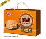 麻饼