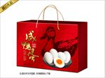 双黄鸭蛋盒子