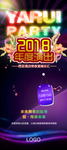 演出展架
