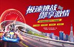 创意卡丁车活动