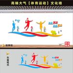 体育运动文化墙