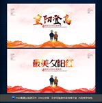 重阳节