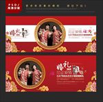 婚庆