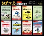 扫黑除恶宣传标语