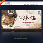 中医